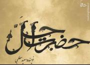 عسگرپور و مطلبی سریال ماه رمضان شبکه سه را می‌سازند