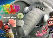  پخش انیمیشن «فیلشاه» برای اولین بار از تلویزیون