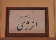 بازدید اعضای کمیسیون انرژی مجلس از مرکز دیسپاچینگ ملی