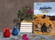 کتابی که خواندنش کِیف می‌دهد! +‌ عکس