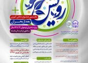 «رویش نو»؛ نخستین جشنواره هنری ادبی بعد از بحران کرمانشاه ویژه دختران دانش آموز این استان