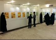 برپایی نمایشگاه «حجاب، امنیت، آرامش»  در حوزه هنری استان کرمانشاه