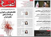 تقلای اصلاح‌طلبان برای تحمیل «مذاکره مستقیم با آمریکا» / فائزه هاشمی: در قوانین ایران، زن کالایی در اختیار مردان است