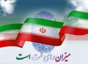 اسامی ۱۸ نامزد حوزه انتخابیه اقلید