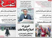 دولت رئیسی هیچ تغییری ایجاد نکرد! /عصبانیت اصلاح‌طلبان از تاکید ایران بر لغو تحریم‌ها