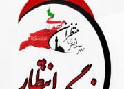 برپایی 150 خیمه انتظار در کانون‌های فرهنگی مساجد اردبیل