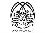 دستور روحانی برای جلوگیری از برگزاری اردوهای مختلط دانشجویی
