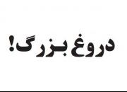 دروغ بزرگ تر، باورپذیرتر