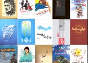 انتشار بیش از 30 عنوان کتاب همزمان با کنگره ملی 2000 شهید هنرمند