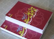 کتاب «قانون علیت در فلسفه اسلامی و تحلیل تطورات» به چاپ دوم رسید