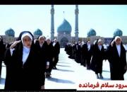 وقتی ایران اینترنشنال هم سرود سلام فرمانده رو نشون میده