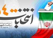 اعلام حمایت رسمی وزیر اسبق کشاورزی از حجت‌الاسلام رئیسی