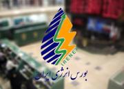 عرضه نفت در بورس انرژی تهران