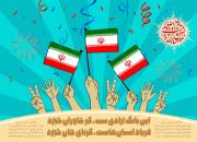 استقبال کاربران لبنانی از آغاز دهه فجر در ایران