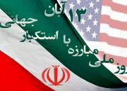 بیانیه اتحادیه سازمان اسلامی دانشجویان ایران به مناسبت یوم الله 13 آبان