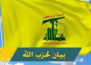 بیانیه حزب‌الله در محکومیت هتاکی وقیحانه فرانسه به ساحت پیامبر اسلام