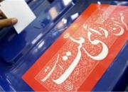 چه کسی مسؤول کاهش مشارکت اجتماعی در انتخابات است