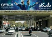 تکذیب عدم حضور بابک حمیدیان در تبلیغات شهری «بادیگارد»+سند
