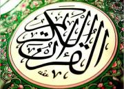 برگزاری جلسات تلاوت قرآن در مشهد در ماه مبارک رمضان