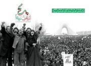  سید حسن نصرالله درباره چهل سالگی انقلاب سخنرانی می‌کند