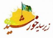 جشن «زیرسایه خورشید» در 28 شهرستان استان فارس/ کمک به آزادی زندانیان جرائم غیرعمد