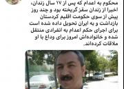 ‏چطور یک شرور مسلح را "زندانی سیاسی" جا می زنند؟!