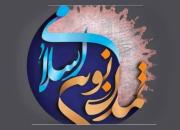 برگزاری پنجمین جلسه «اقتصاددانان تمدن نوین اسلامی ایرانی»