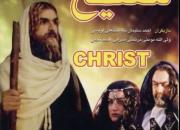 شبکه افق با «مسیح» بشارت «احمد» را می‌دهد