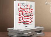 روایت‌هایی از کربلا که تابه‌حال نشنیده‌اید