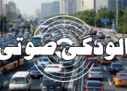 ۱۱ منطقه تهران که آلودگی صوتی خطرناک دارند