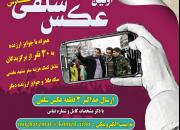 برگزاری اولین جشنواره مردمی «مقاومت در قاب بیداری» در همدان