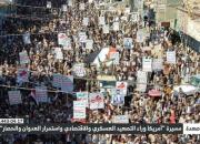 عکس/ تظاهرات ضدآمریکایی گسترده در یمن