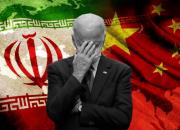 شراکت راهبردی ایران و پکن تهدیدی جدی برای منافع آمریکا خواهد بود/ اولویت اول آمریکا باید بازگشت به توافق هسته‌ای باشد