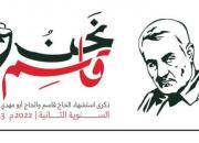 برگزاری سالگرد شهید سلیمانی توسط بحرینی‌ها