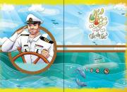 دفاتر و نوشت‌افزارهای تخصصی ایرانی با نماد «بابای دریایی» رونمایی می‌شوند