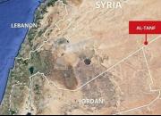 ایران پشت حمله به پایگاه التنف سوریه است