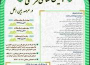 فراخوان مقاله همایش «جریان‌شناسی فرهنگی در عرصه بین‌الملل» منتشر شد