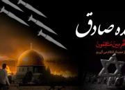 سالروز عملیات غرورآفرین وعده صادق یک/ وعده صادق ۳ حتمی است