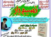 برگزاری نخستین مسابقه کتابخوانی «نسیم یار» ویژه پسران نوجوان یزدی