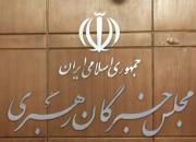 تایید صلاحیت ۱۴ داوطلب مجلس خبرگان در تهران
