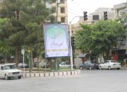 نصب بنرهای امر به معروف و نهی از منکر با محوریت ماه مبارک رمضان در کرمانشاه