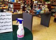 پیشتازیِ مذهبی‌ها در اوضاع کروناییِ بازار کتاب