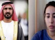 نگرانی سازمان ملل از سرنوشت دختر حاکم دبی؛ امارات باید زنده بودن «لطیفه آل مکتوم» را اثبات کند