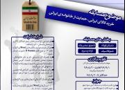 فراخوان مسابقه ادبی شعر و داستان سوره مهر منتشر شد