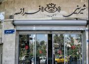 علت واقعی پلمب قنادی فرانسه