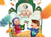 شرکت بیش از ۶۰۰۰ کودک مشهدی در چهارمین جشنواره «غنچه های امید»