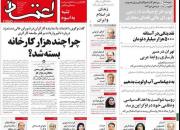 وزیر دولت روحانی: در یک کشتی توفان‌زده نشسته‌ایم/ دیپلماسی منطقه‌ای دولت رئیسی «بدون برجام» به نتیجه نمی‌رسد