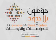 سرویس امنیتی امارات عربی متحده، بنیانگذار و حامی مالی بنیاد «مومنون بلا حدود»