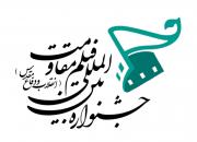 سلسله سخنرانی‌های «گفتمان فرهنگی انقلاب اسلامی» در جشنواره مقاومت
