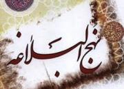 کلام امیر/ عبرت آموزی از روزگار جاهلیّت